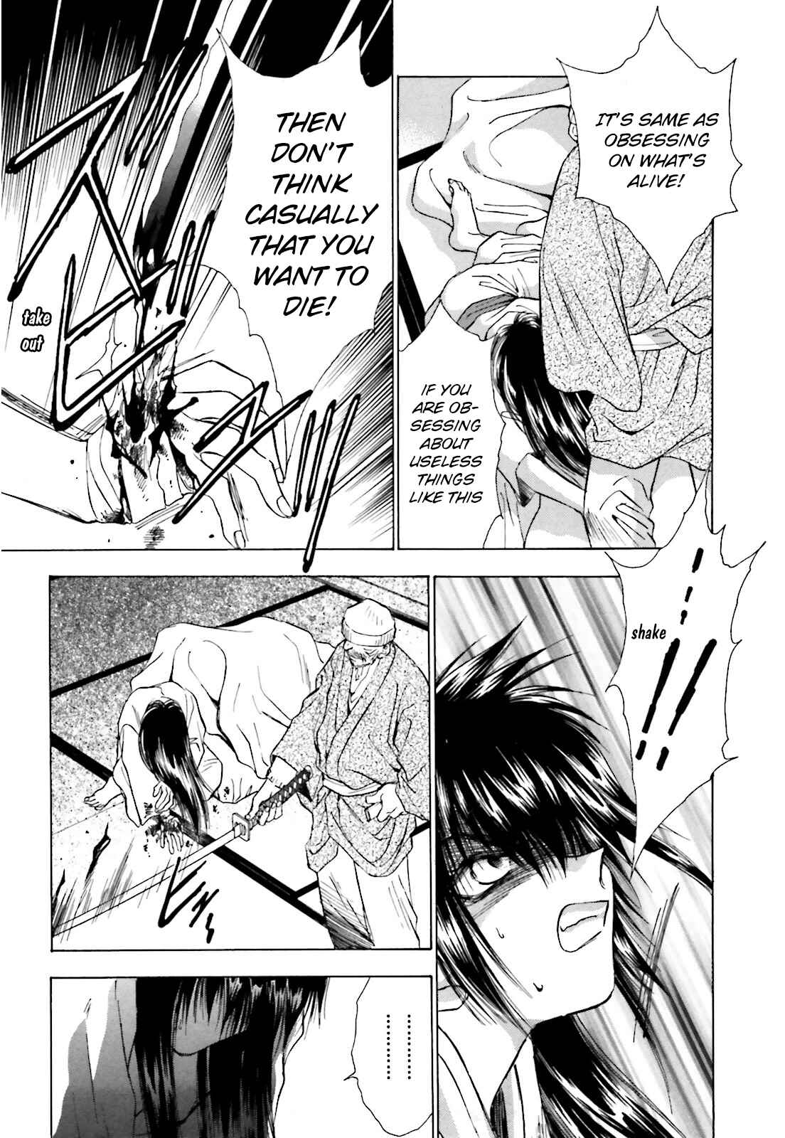 Page 17 Chapter 4 Ayakashi Utahime Karuta
