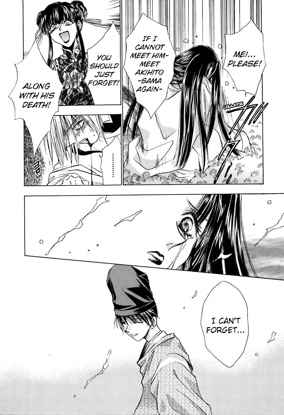 Page 14 Chapter 13 Ayakashi Utahime Karuta