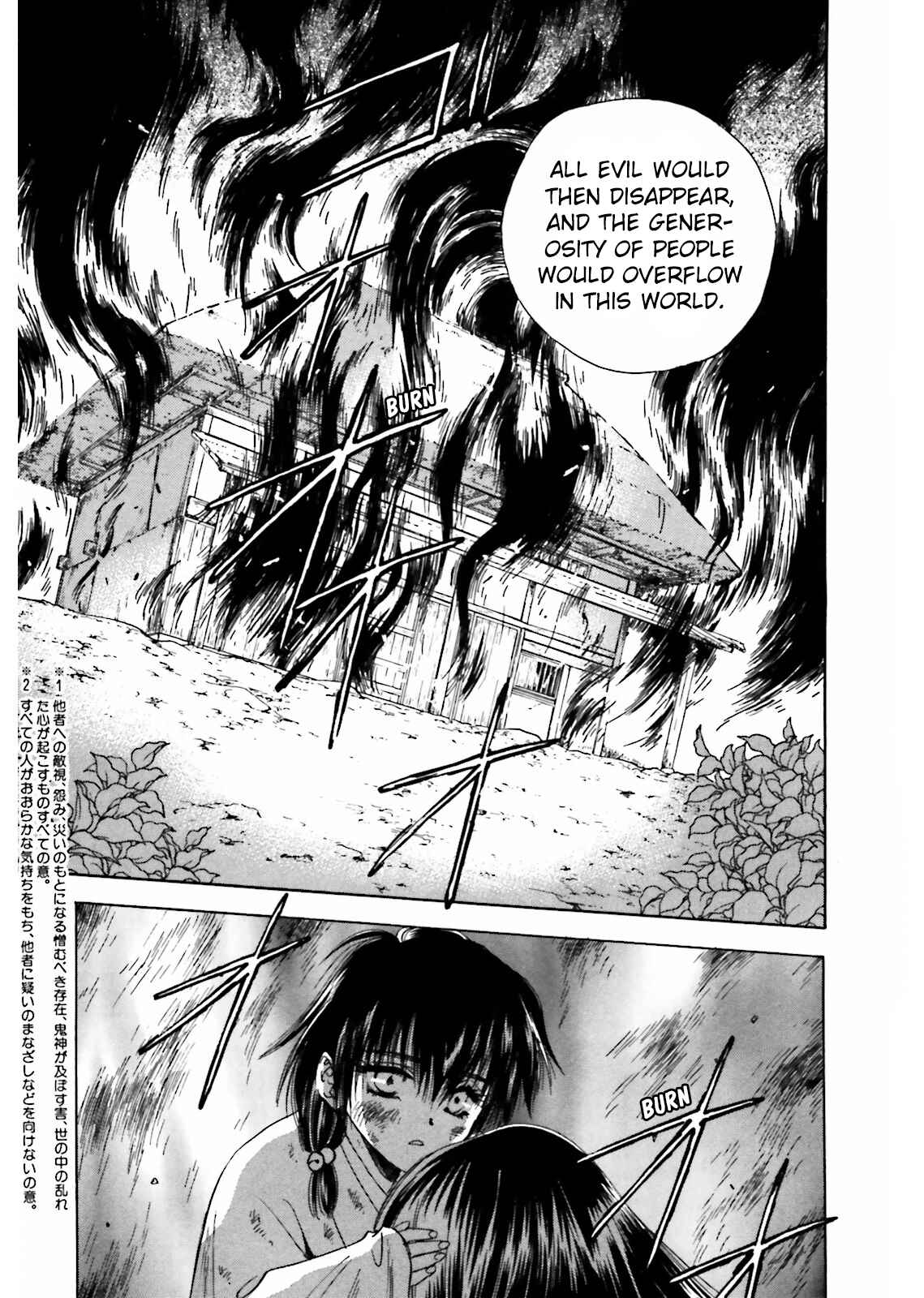Page 9 Chapter 10 Ayakashi Utahime Karuta