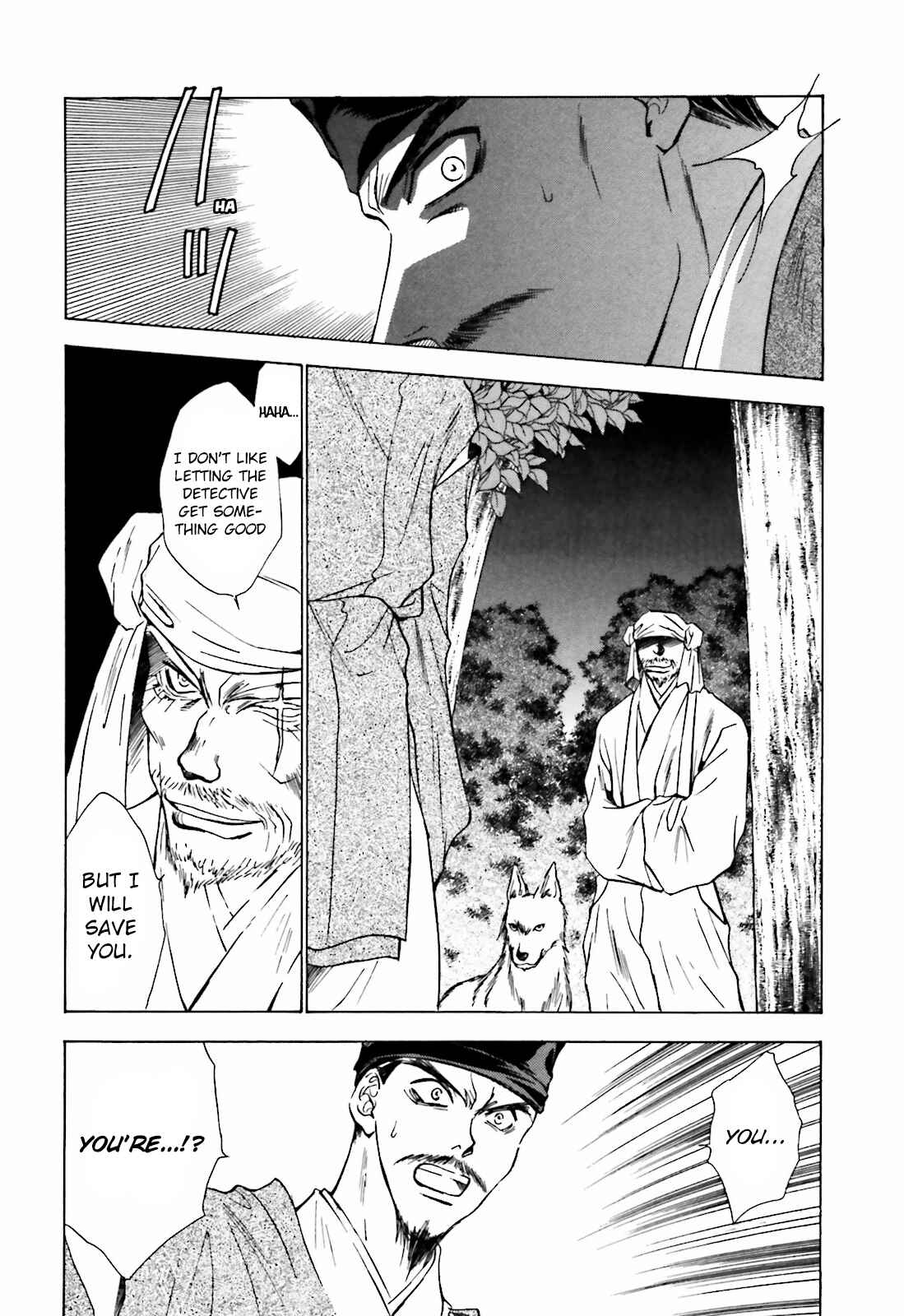 Page 2 Chapter 12 Ayakashi Utahime Karuta