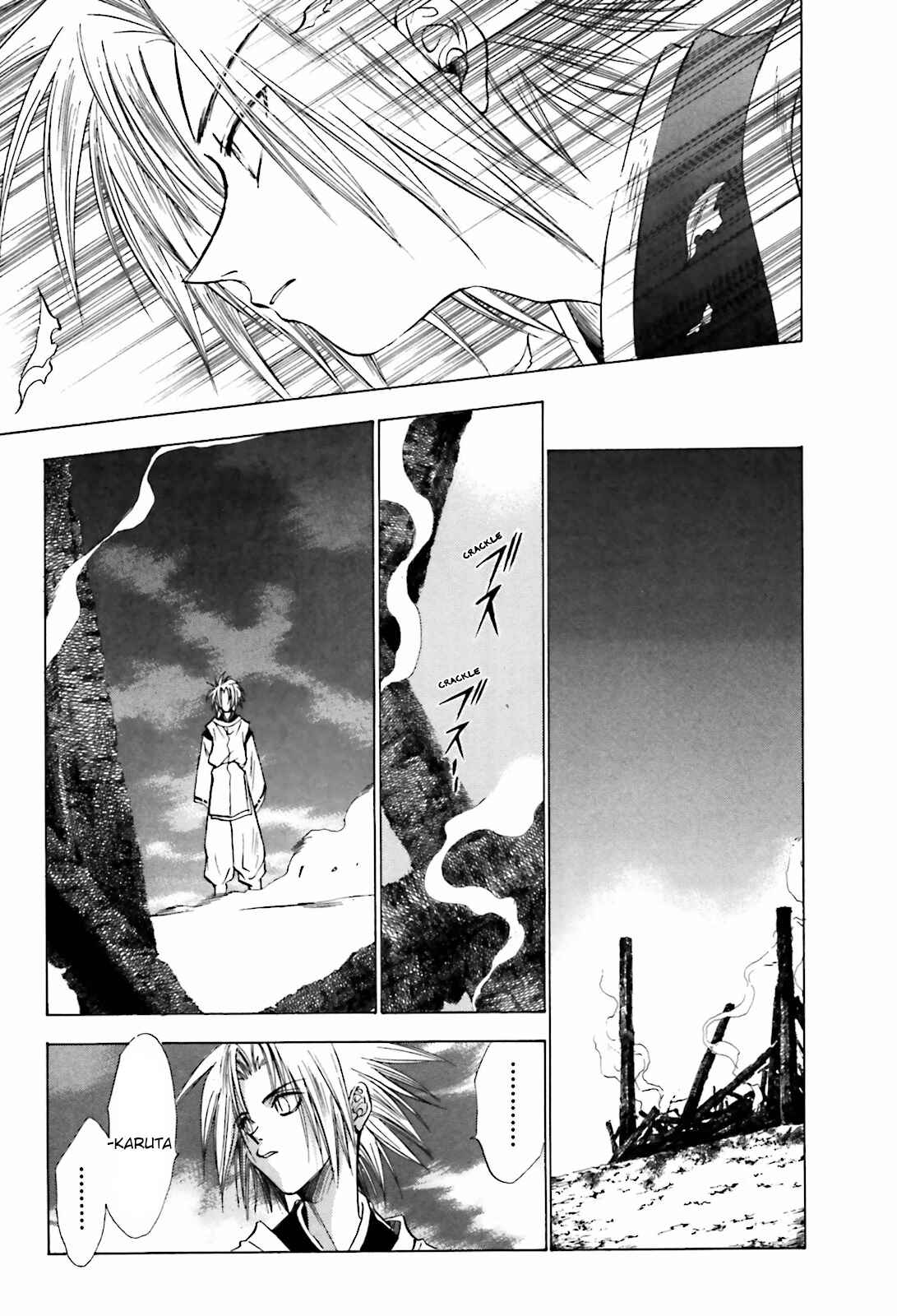 Page 7 Chapter 11 Ayakashi Utahime Karuta