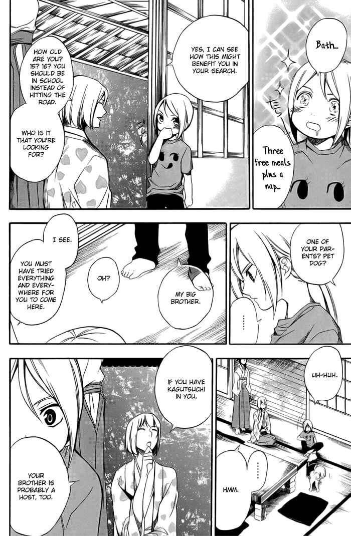 Page 12 Chapter 2 HI-no-KAGUTSUCHI