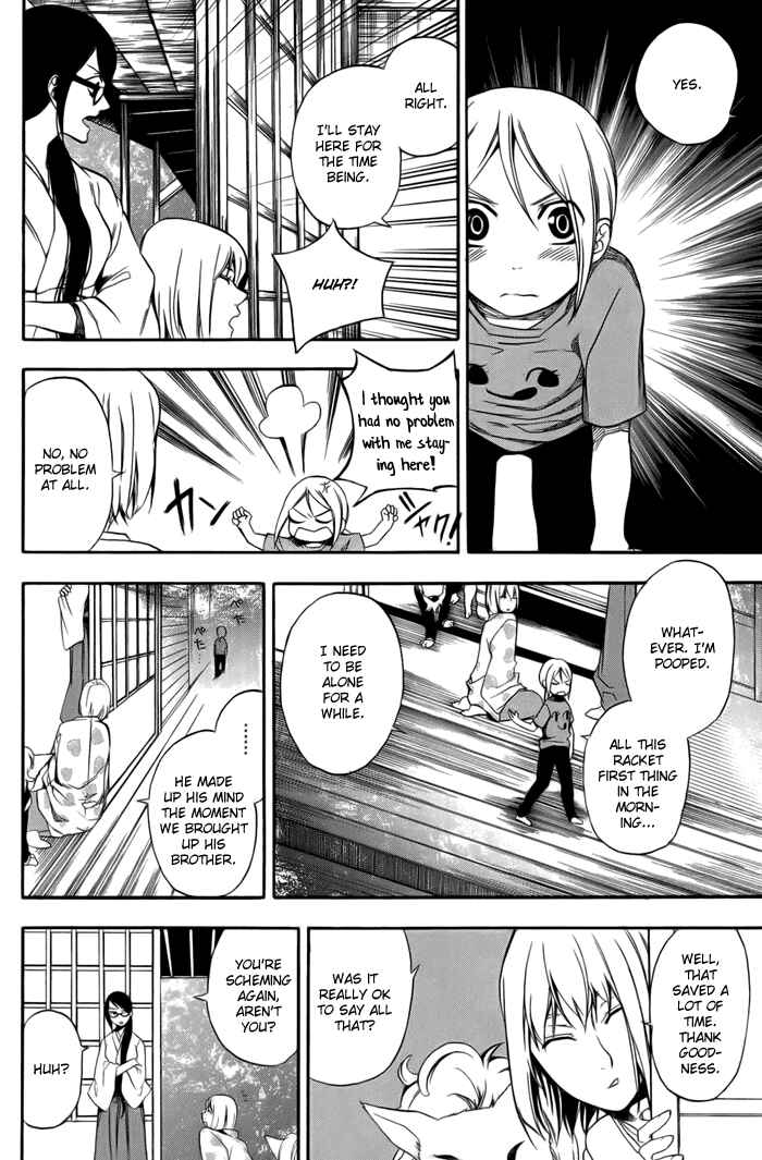 Page 14 Chapter 2 HI-no-KAGUTSUCHI
