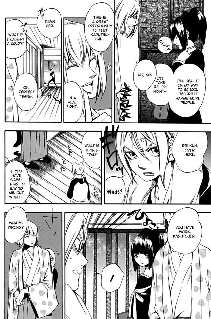 Page 20 Chapter 2 HI-no-KAGUTSUCHI