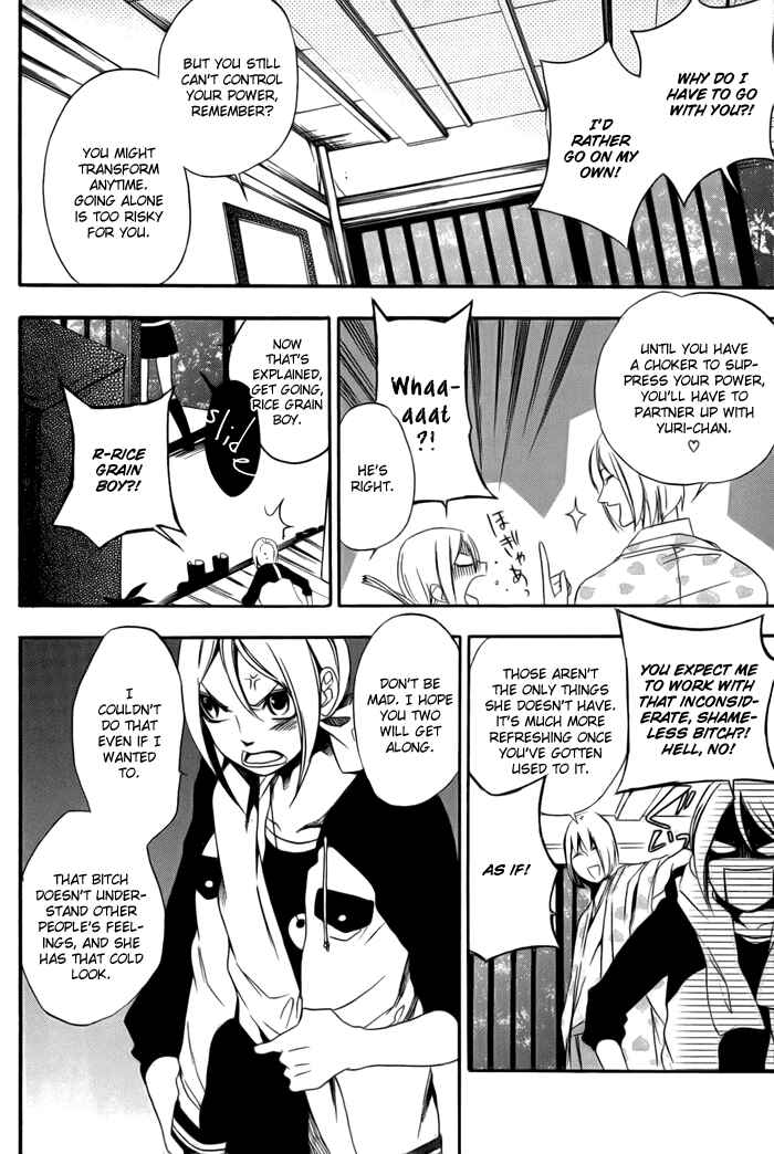 Page 22 Chapter 2 HI-no-KAGUTSUCHI