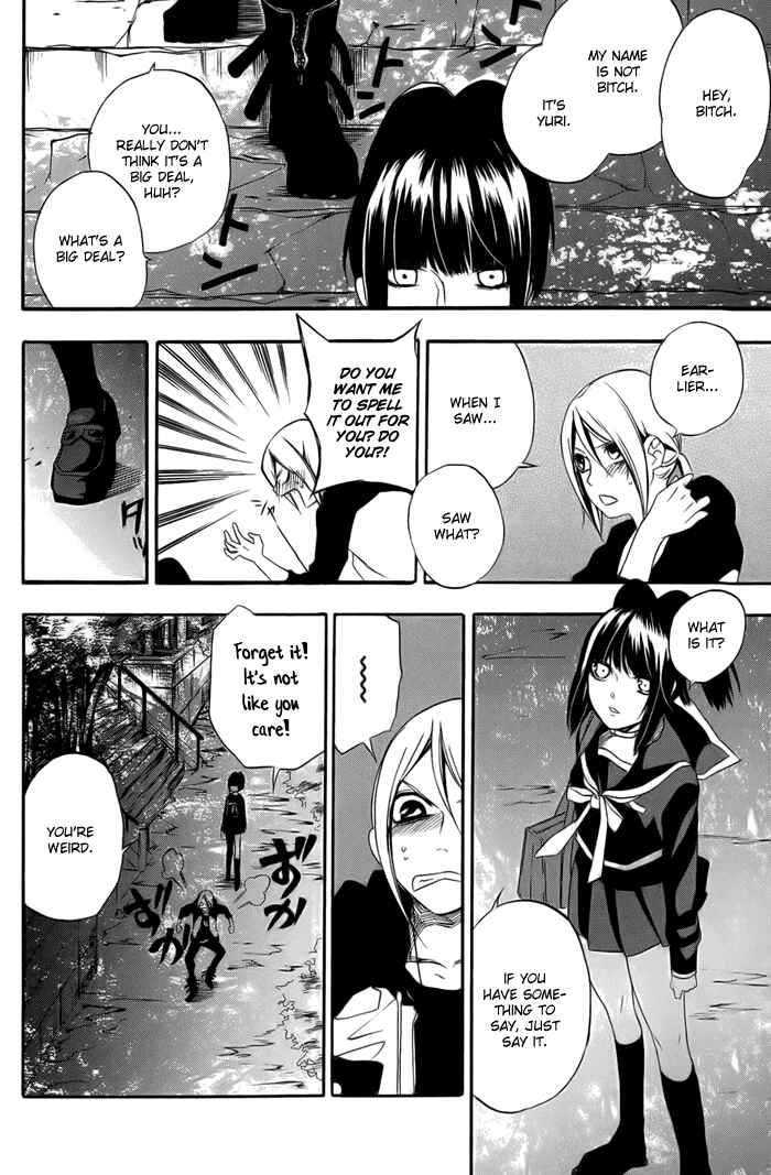 Page 24 Chapter 2 HI-no-KAGUTSUCHI