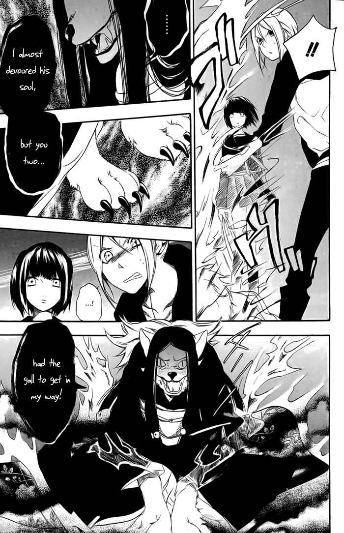 Page 33 Chapter 2 HI-no-KAGUTSUCHI
