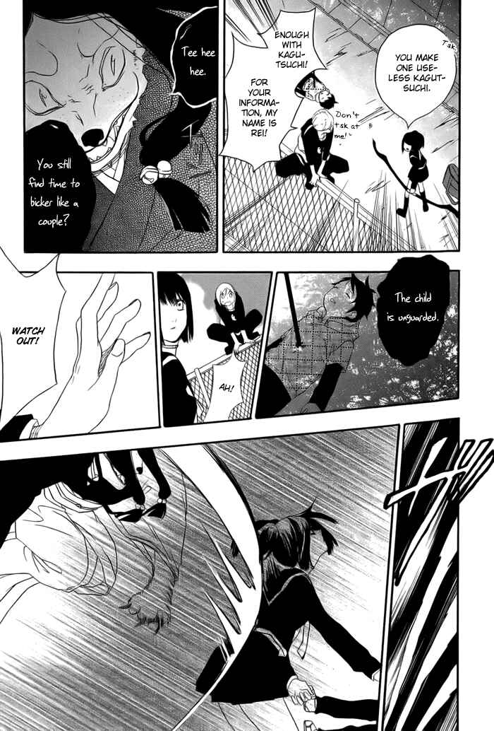 Page 35 Chapter 2 HI-no-KAGUTSUCHI