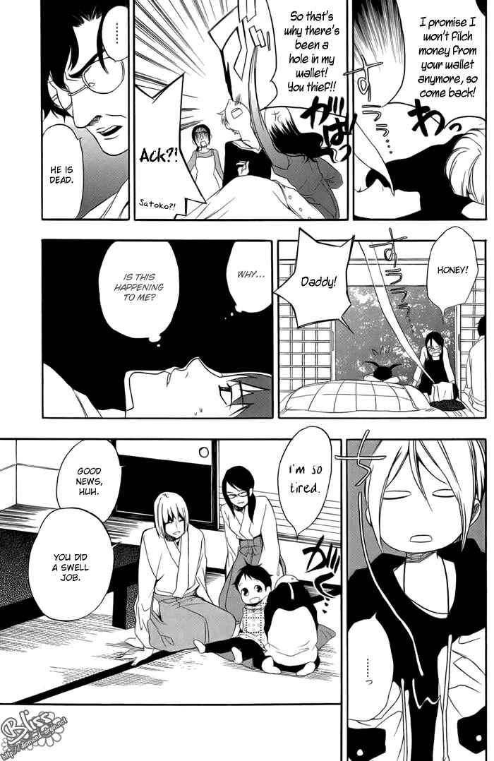 Page 45 Chapter 2 HI-no-KAGUTSUCHI
