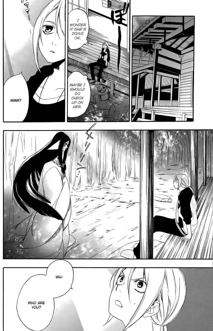 Page 46 Chapter 2 HI-no-KAGUTSUCHI