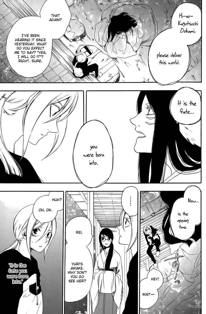 Page 49 Chapter 2 HI-no-KAGUTSUCHI