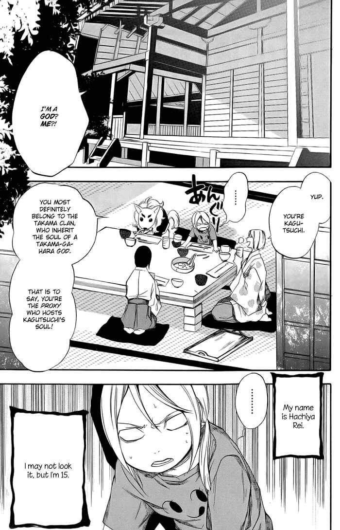 Page 5 Chapter 2 HI-no-KAGUTSUCHI
