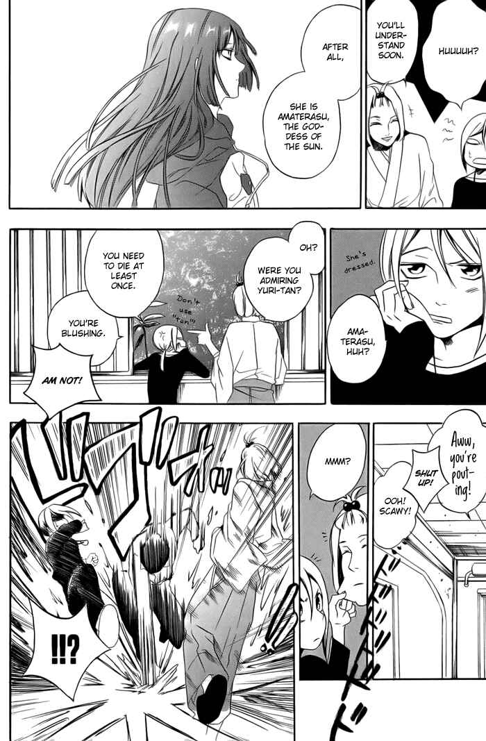 Page 54 Chapter 2 HI-no-KAGUTSUCHI