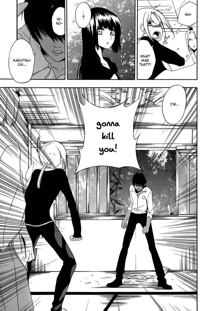 Page 55 Chapter 2 HI-no-KAGUTSUCHI