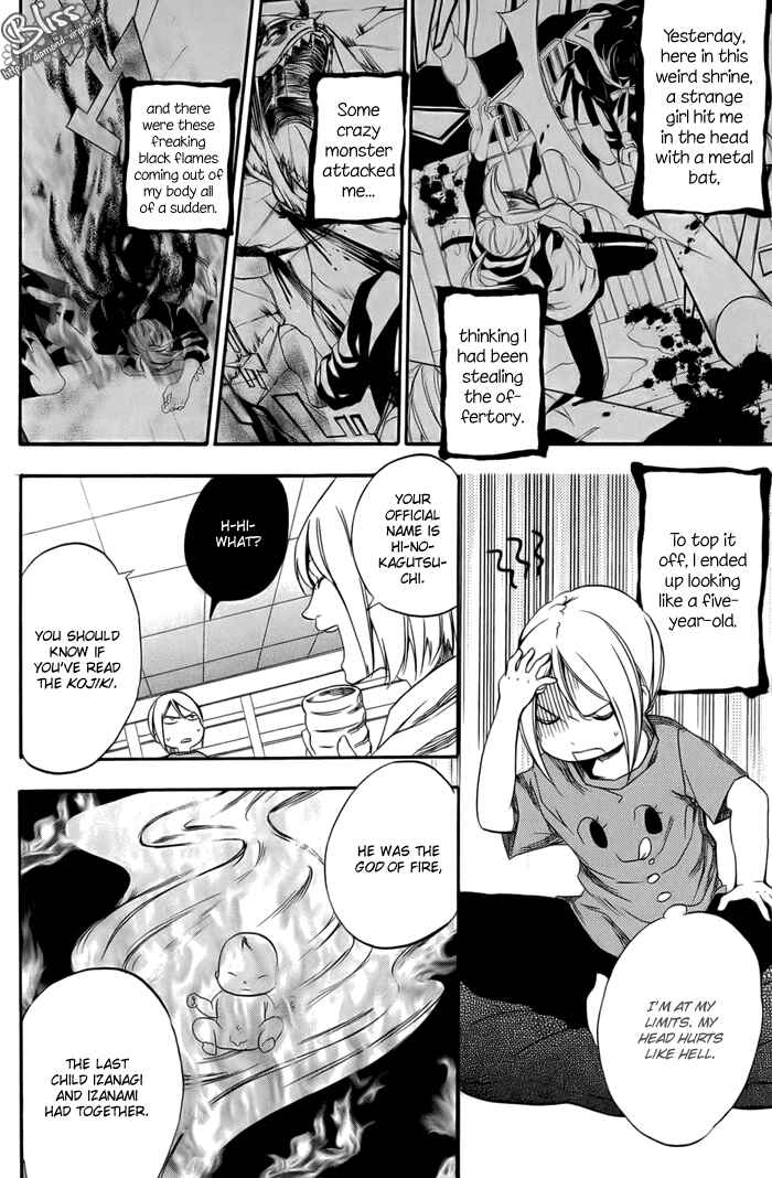Page 6 Chapter 2 HI-no-KAGUTSUCHI