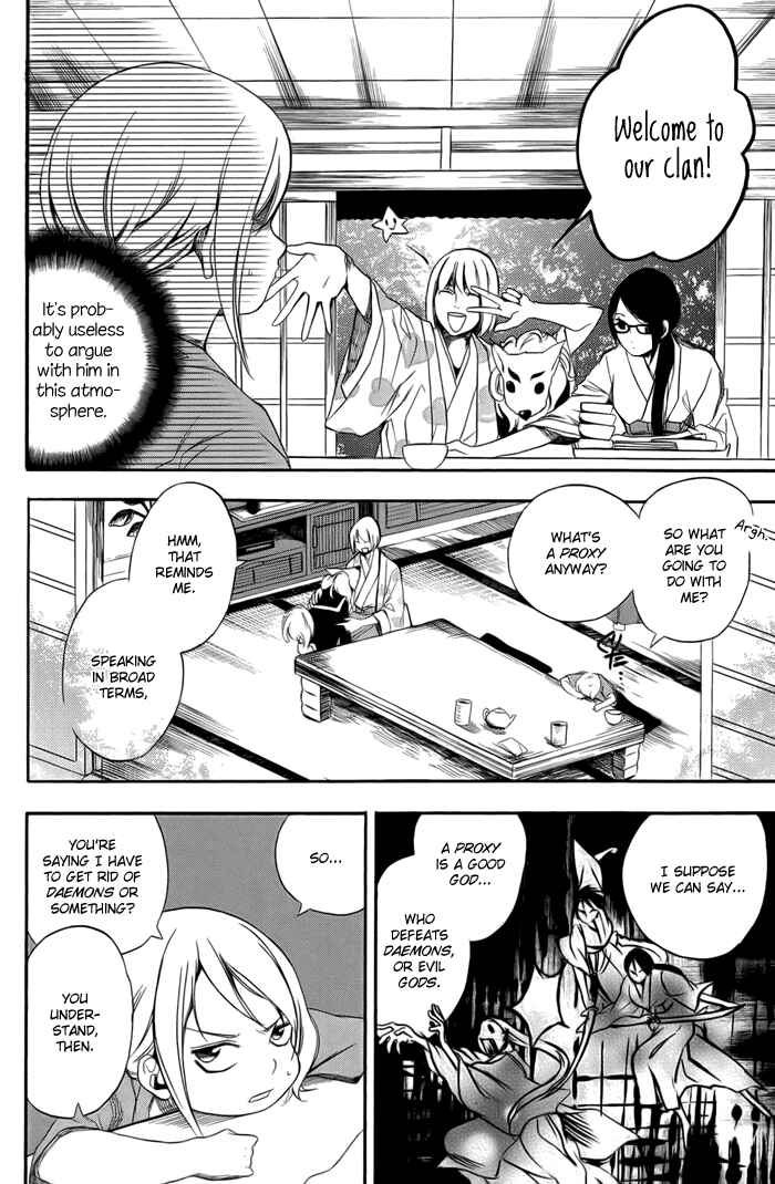 Page 8 Chapter 2 HI-no-KAGUTSUCHI