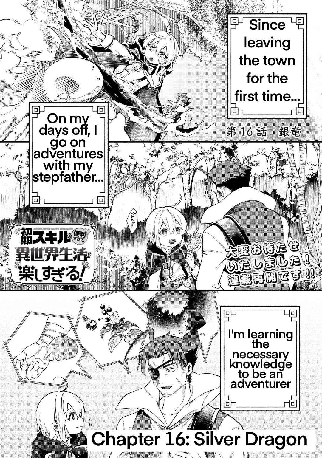 Page 2 Chapter 16 Shoki Skill ga Benri Sugite Isekai Seikatsu ga Tanoshisugiru!