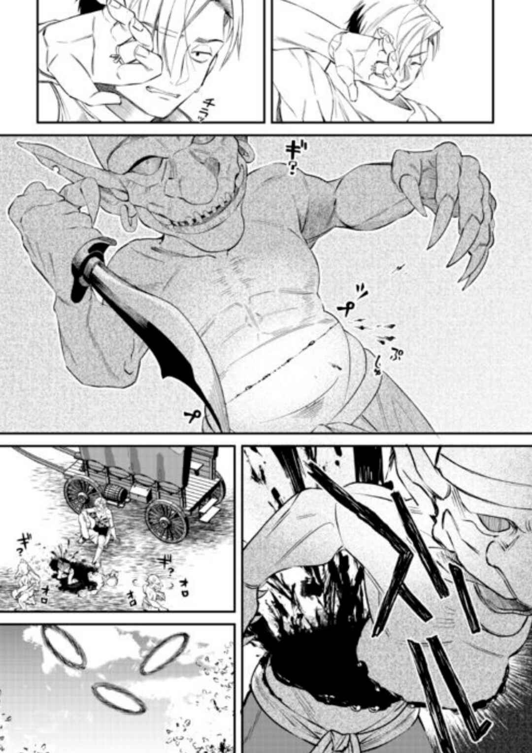 Page 15 Chapter 17 Shoki Skill ga Benri Sugite Isekai Seikatsu ga Tanoshisugiru!