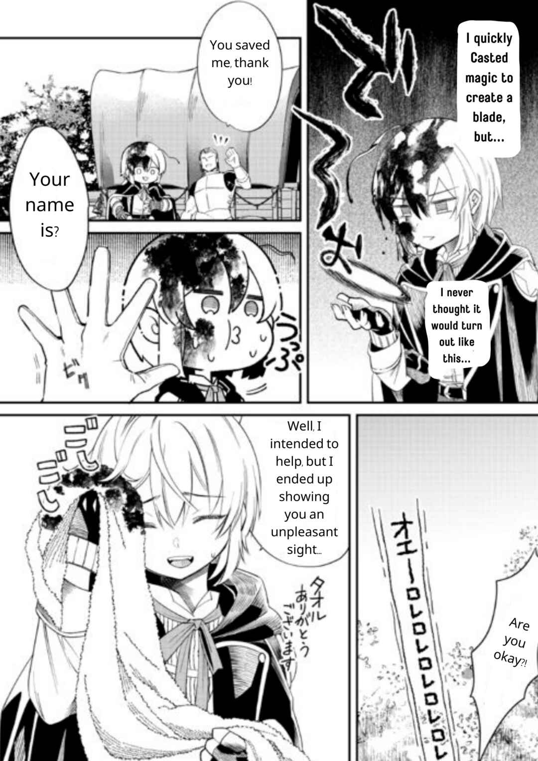 Page 17 Chapter 17 Shoki Skill ga Benri Sugite Isekai Seikatsu ga Tanoshisugiru!