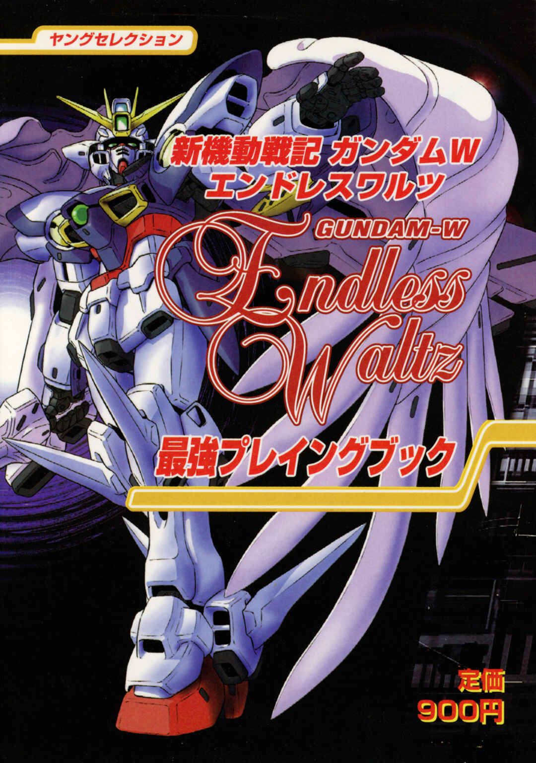 Page 1 Chapter Unknown_e417 New Mobile War Report Gundam Wing: Tielles Impulse