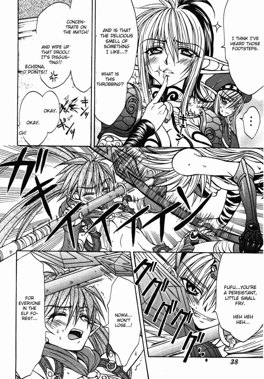 Page 12 Chapter 17 Queens Blade - Hide & Seek