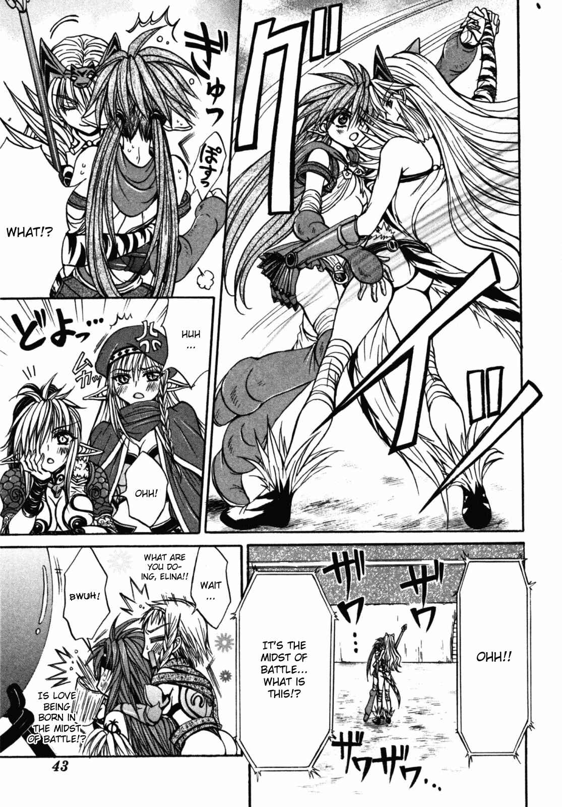 Page 17 Chapter 17 Queens Blade - Hide & Seek