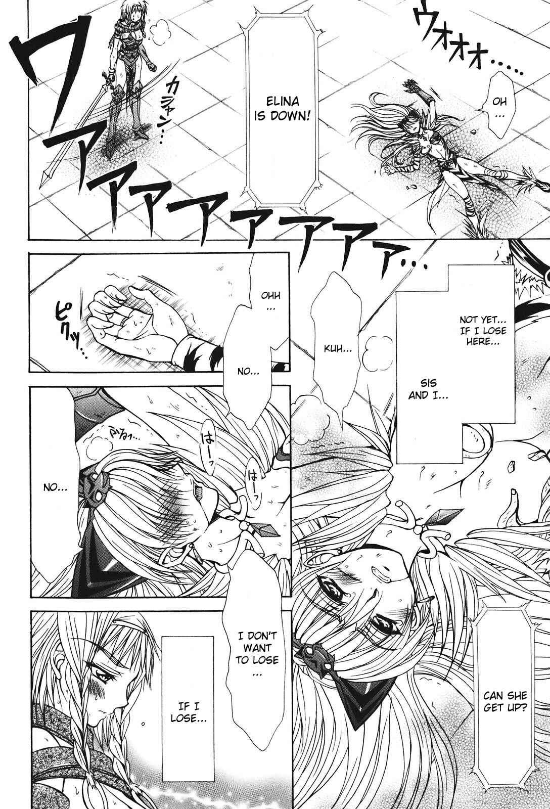 Page 18 Chapter 24 Queens Blade - Hide & Seek