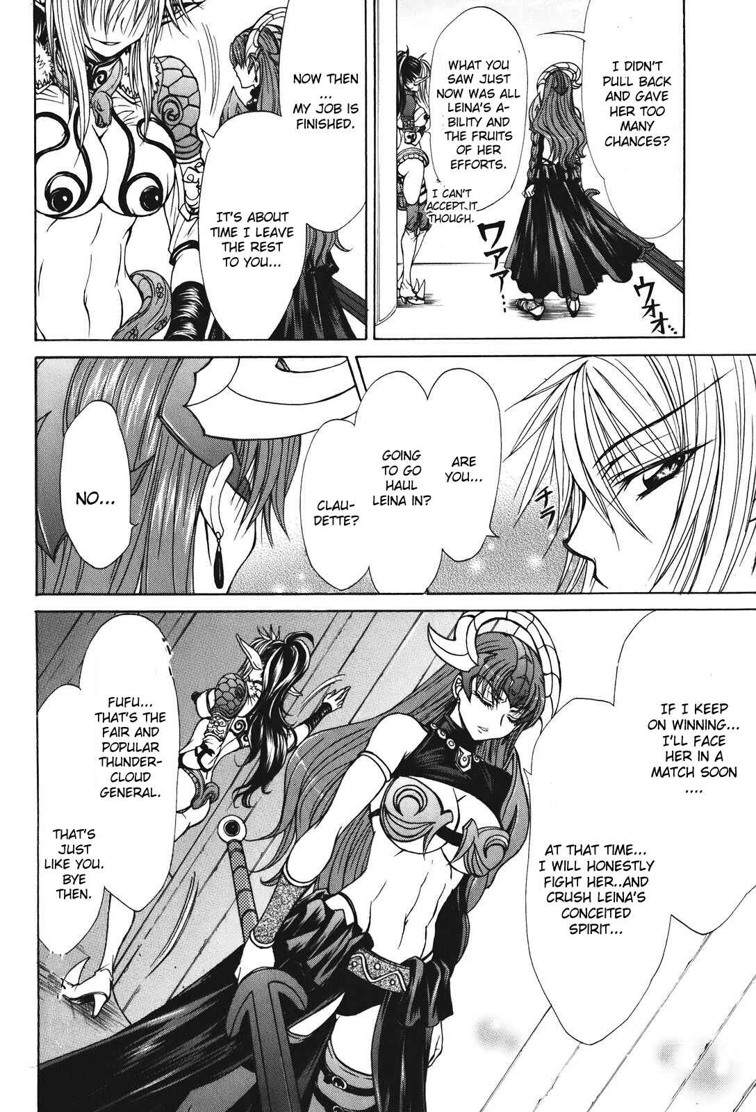 Page 20 Chapter 24 Queens Blade - Hide & Seek