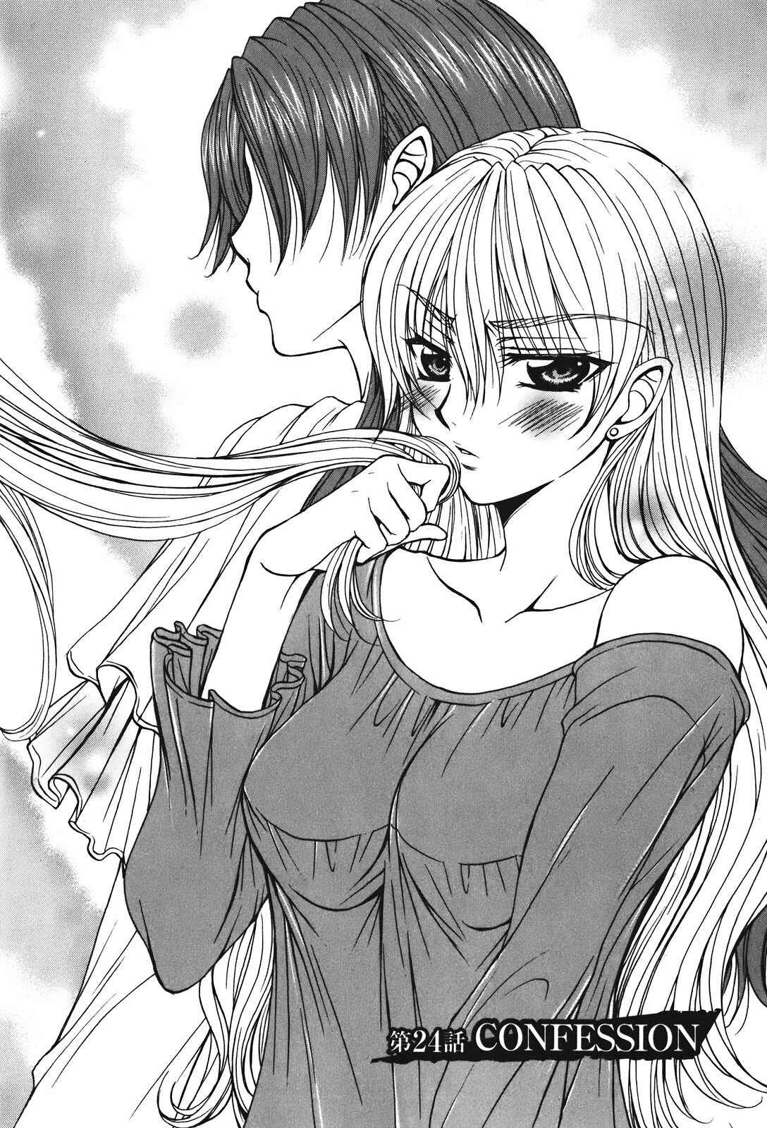 Page 3 Chapter 24 Queens Blade - Hide & Seek
