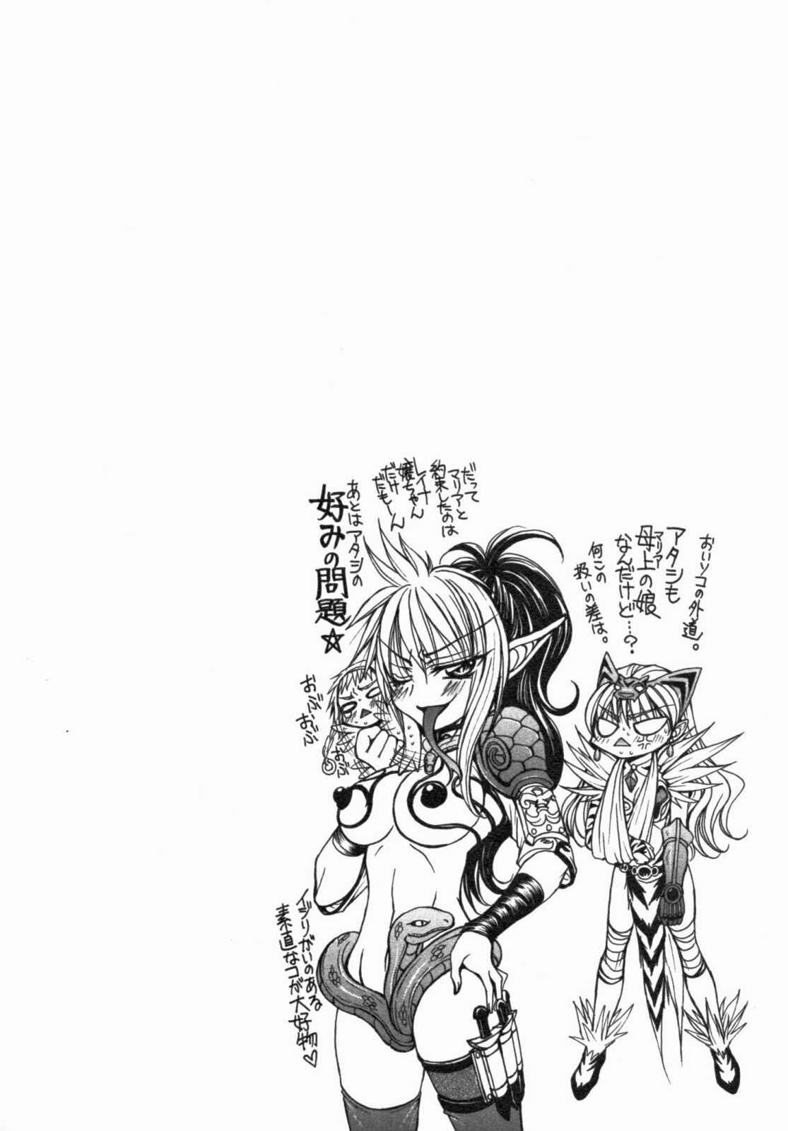 Page 14 Chapter 13 Queens Blade - Hide & Seek