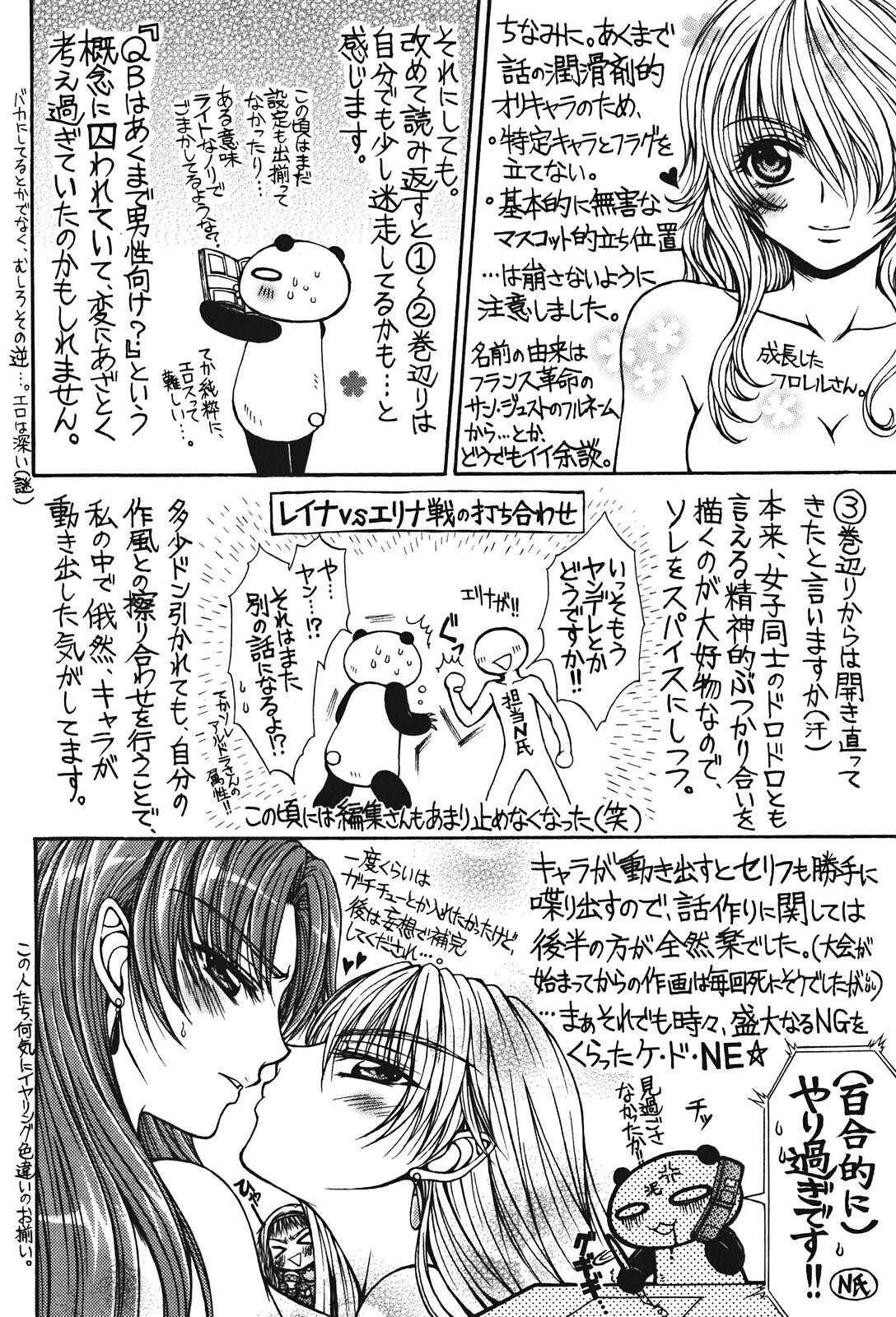 Page 32 Chapter 28 Queens Blade - Hide & Seek