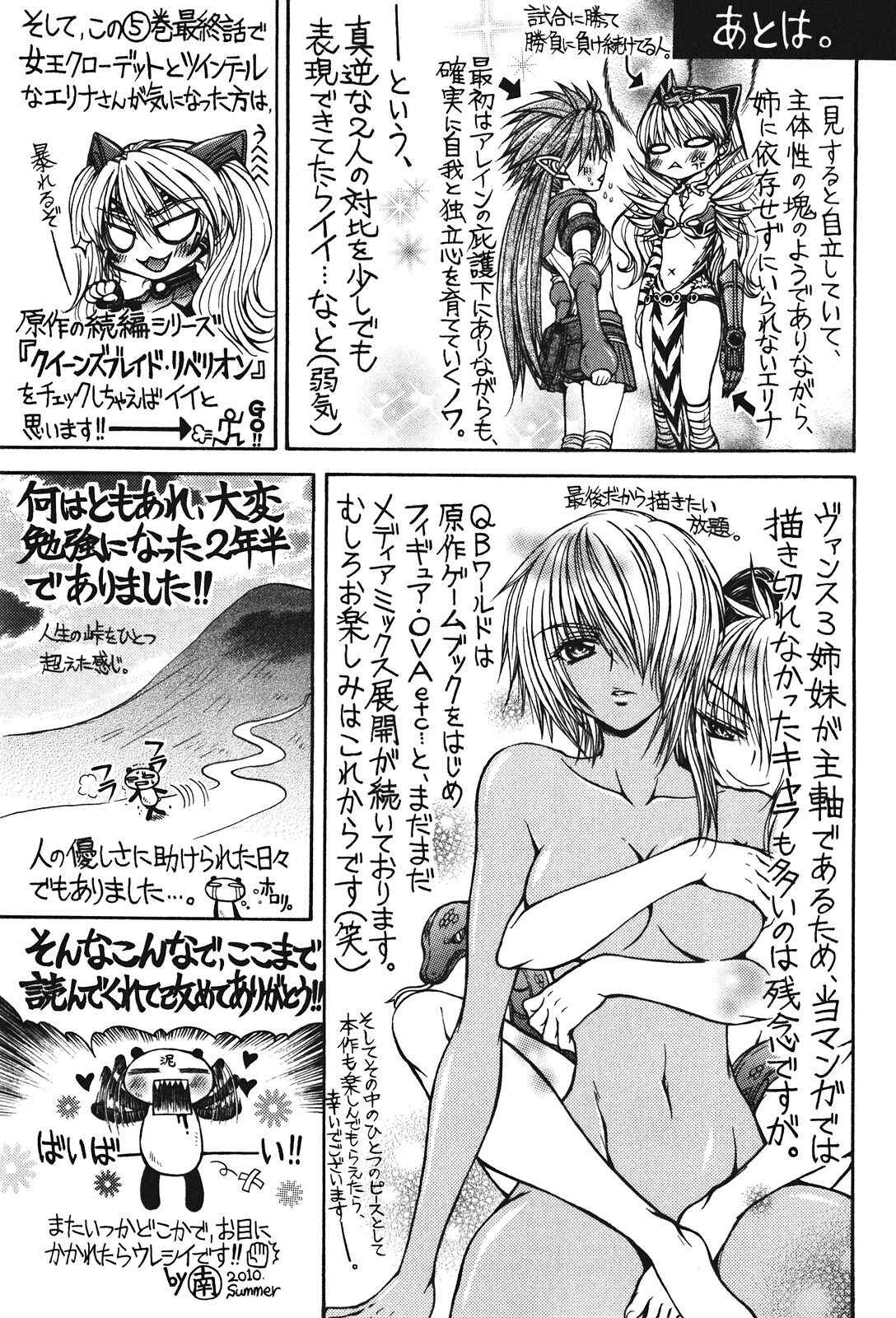 Page 33 Chapter 28 Queens Blade - Hide & Seek