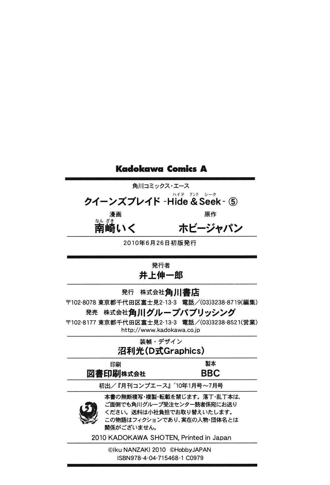Page 34 Chapter 28 Queens Blade - Hide & Seek
