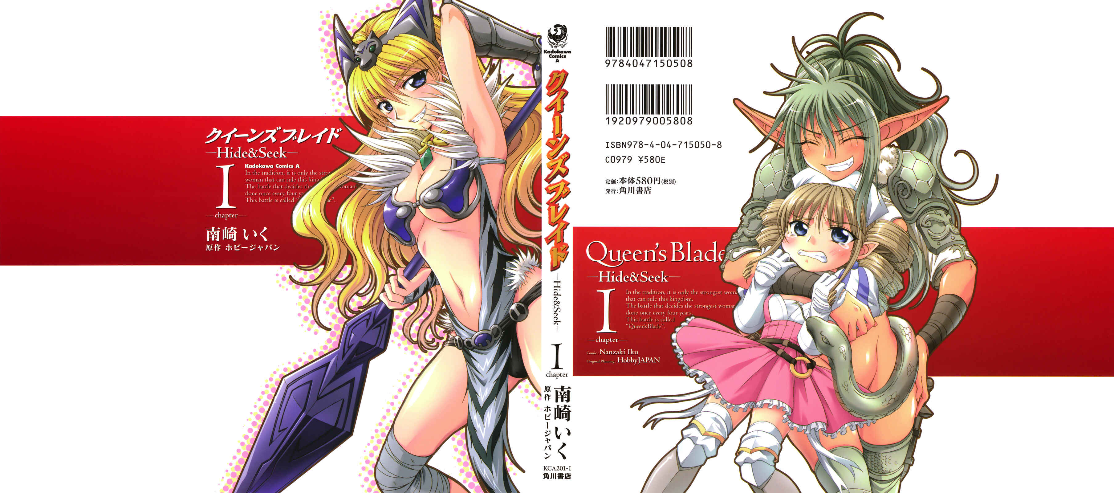 Page 1 Chapter 1 Queens Blade - Hide & Seek