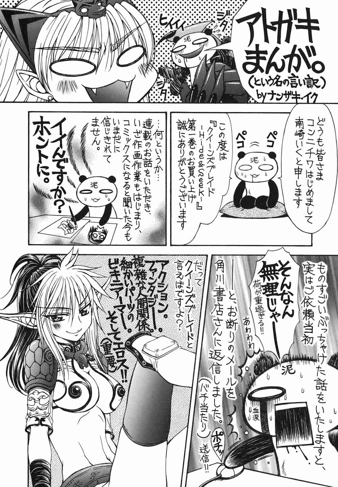 Page 30 Chapter 5 Queens Blade - Hide & Seek