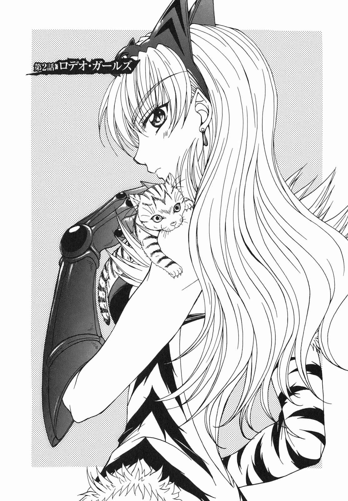 Page 3 Chapter 2 Queens Blade - Hide & Seek