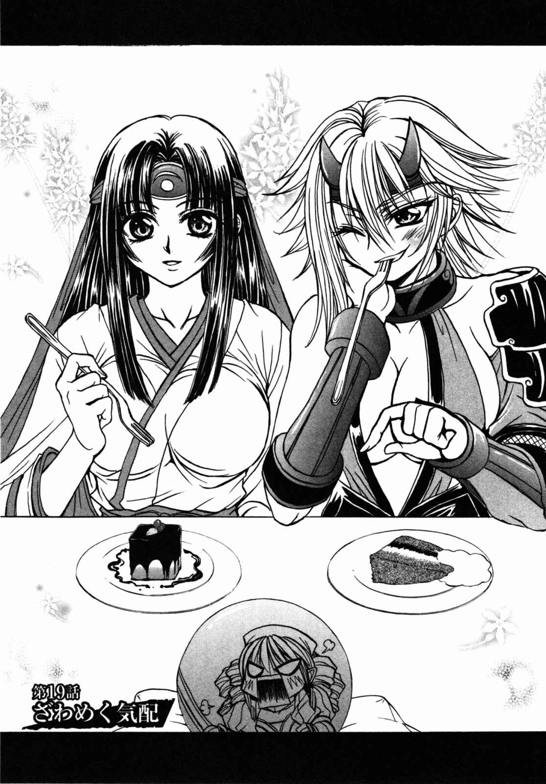 Page 3 Chapter 19 Queens Blade - Hide & Seek