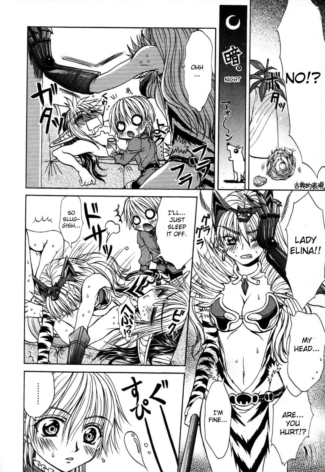 Page 26 Chapter 9 Queens Blade - Hide & Seek
