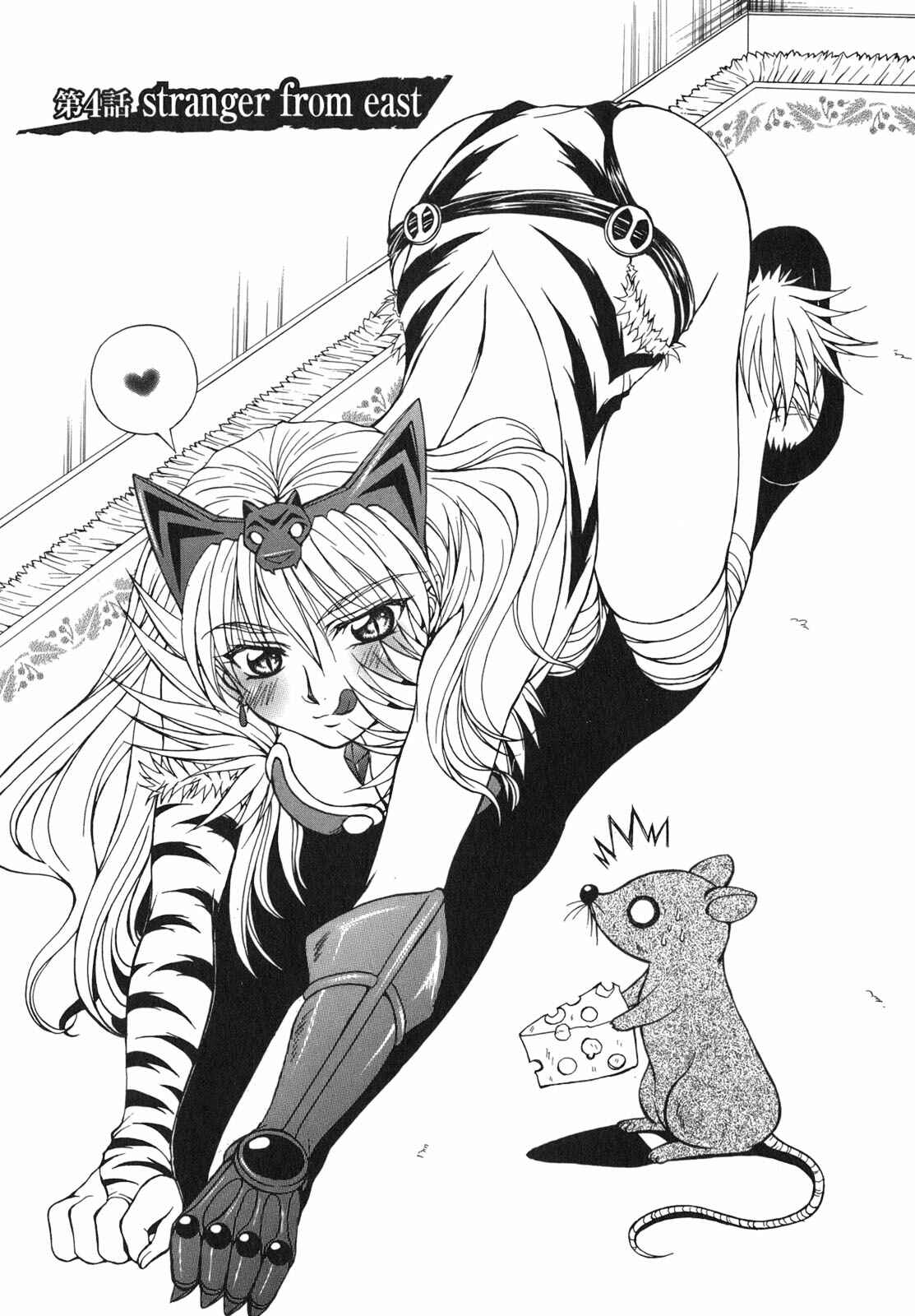 Page 3 Chapter 4 Queens Blade - Hide & Seek
