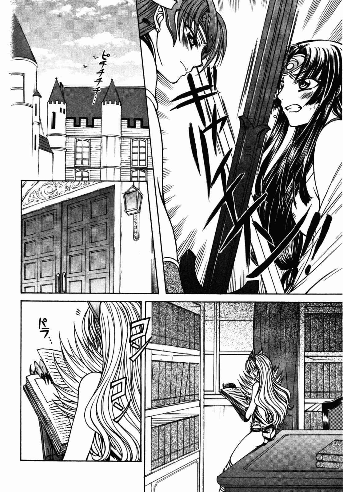 Page 18 Chapter 21 Queens Blade - Hide & Seek