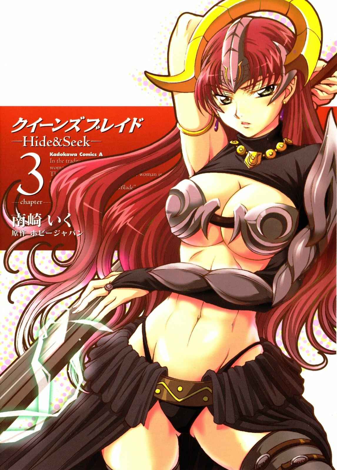 Page 1 Chapter 11 Queens Blade - Hide & Seek