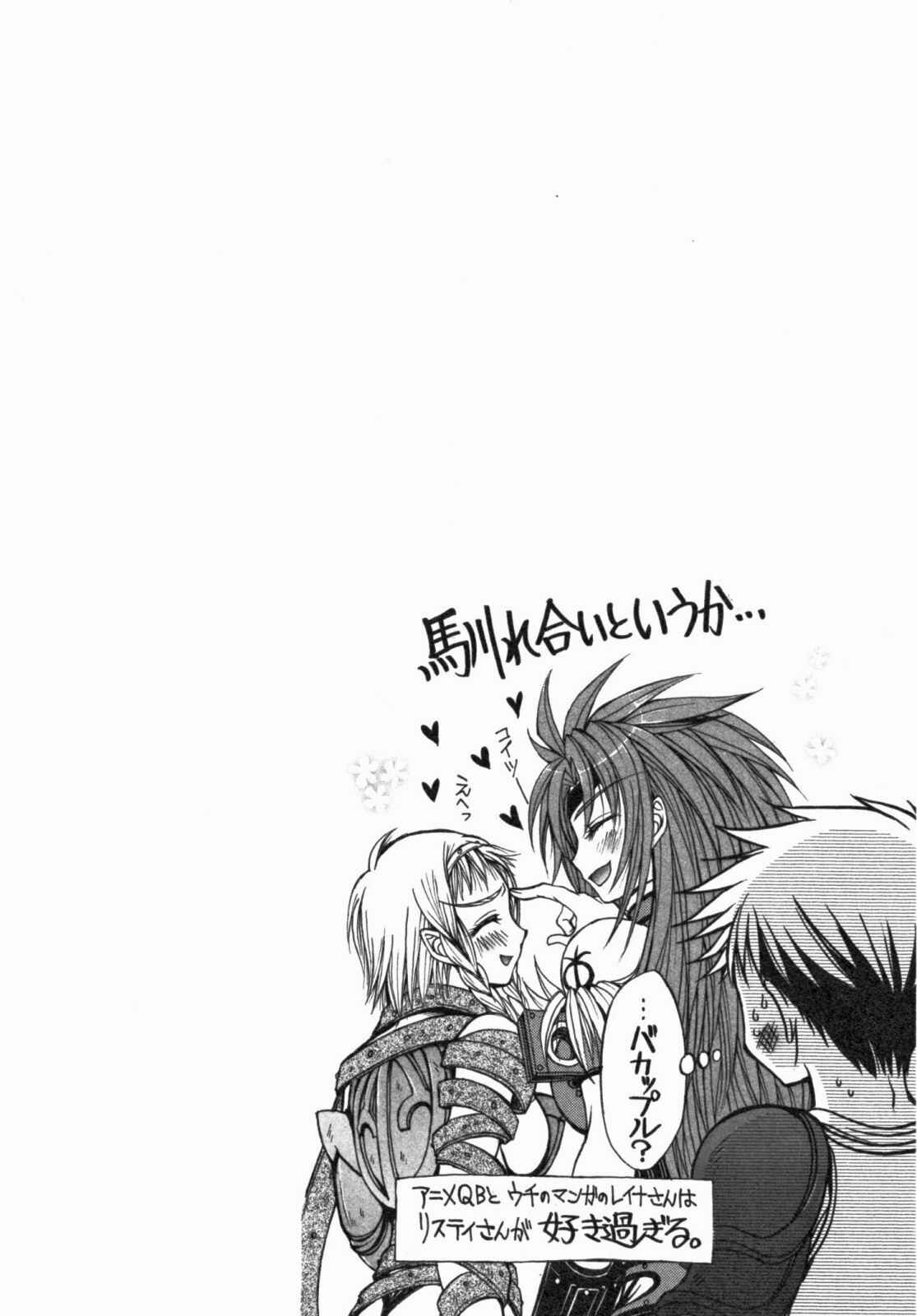 Page 36 Chapter 11 Queens Blade - Hide & Seek