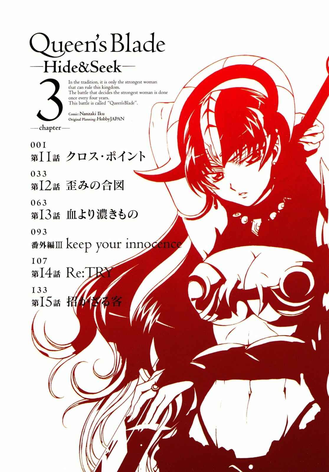 Page 8 Chapter 11 Queens Blade - Hide & Seek