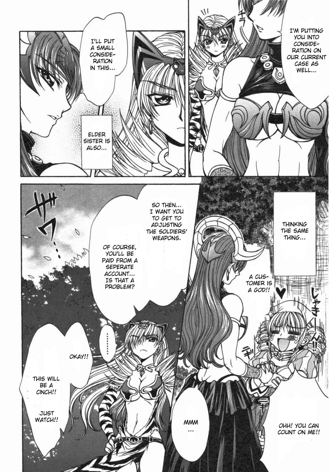 Page 16 Chapter 15 Queens Blade - Hide & Seek