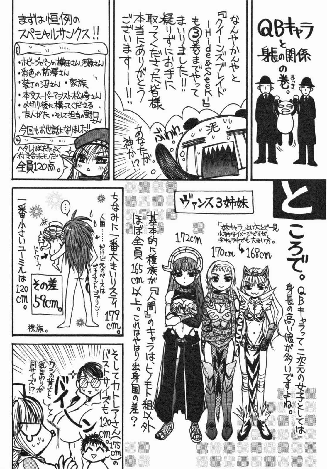 Page 30 Chapter 15 Queens Blade - Hide & Seek