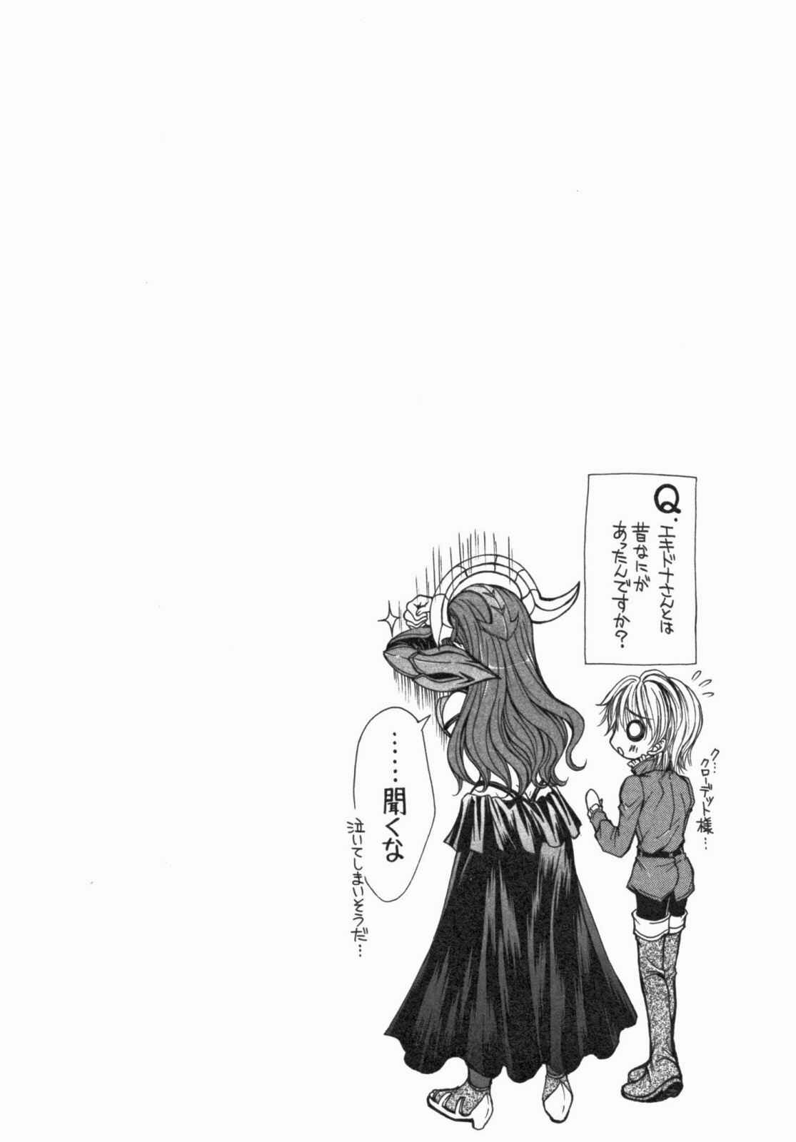 Page 30 Chapter 13.5 Queens Blade - Hide & Seek