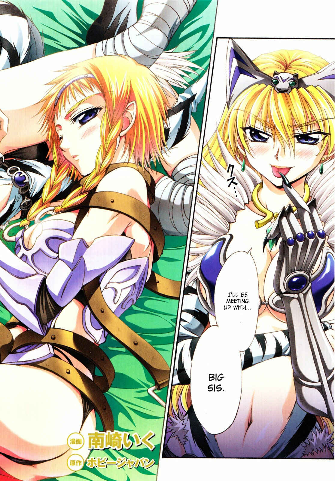 Page 7 Chapter 16 Queens Blade - Hide & Seek