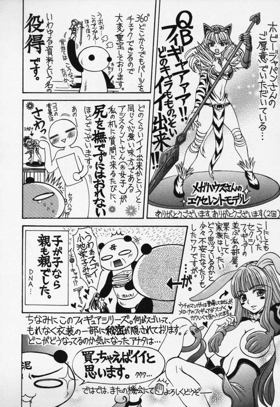 Page 18 Chapter 10.5 Queens Blade - Hide & Seek