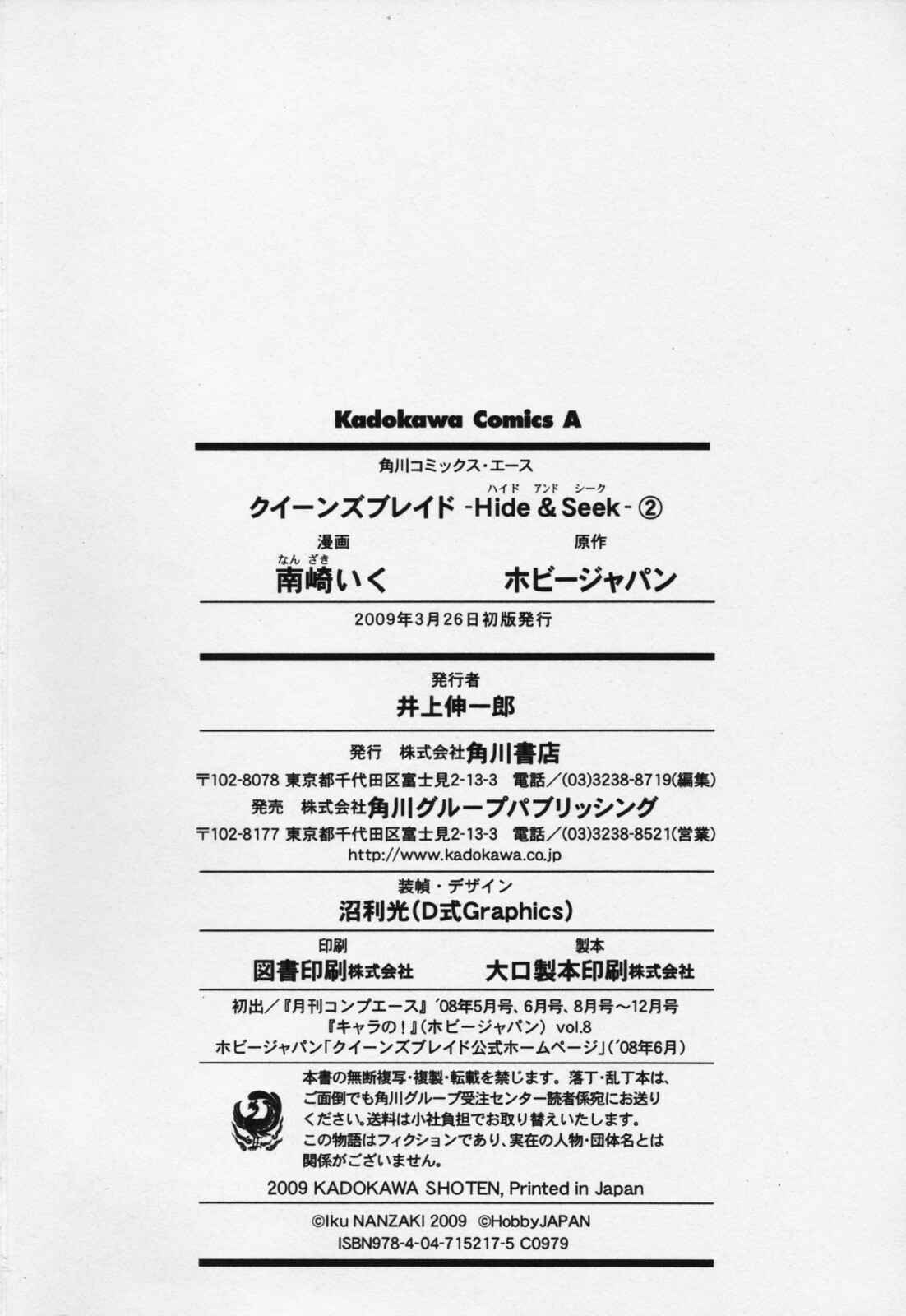 Page 20 Chapter 10.5 Queens Blade - Hide & Seek