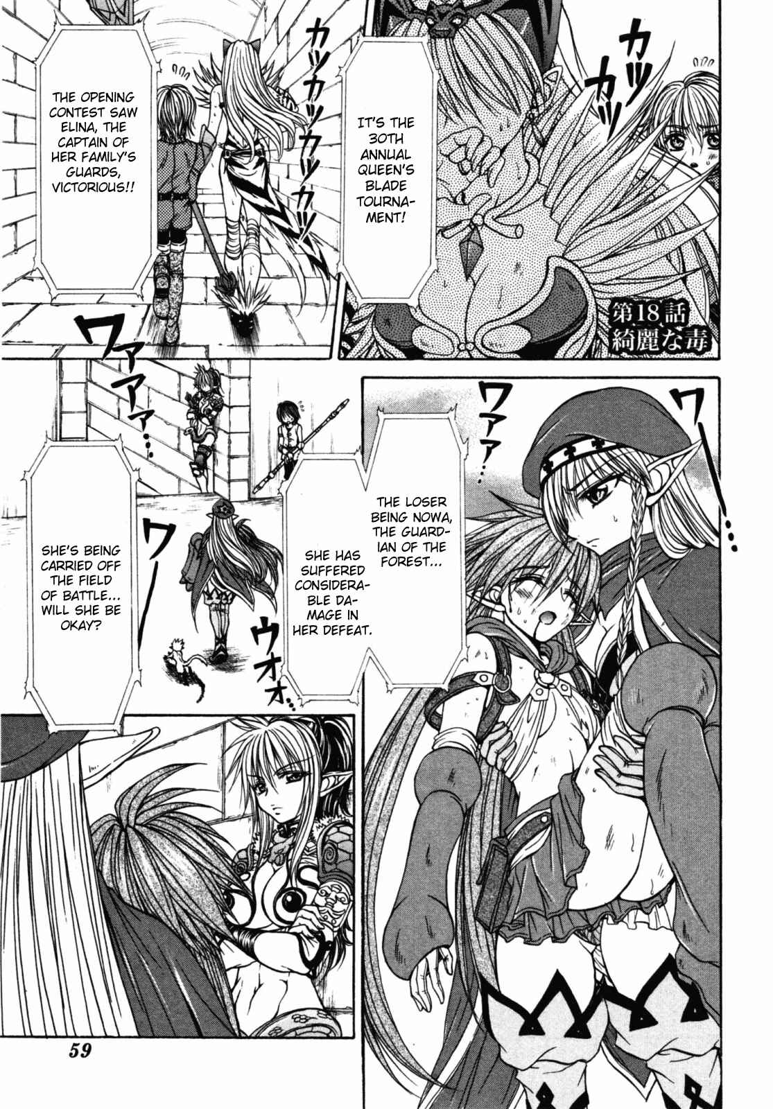 Page 1 Chapter 18 Queens Blade - Hide & Seek